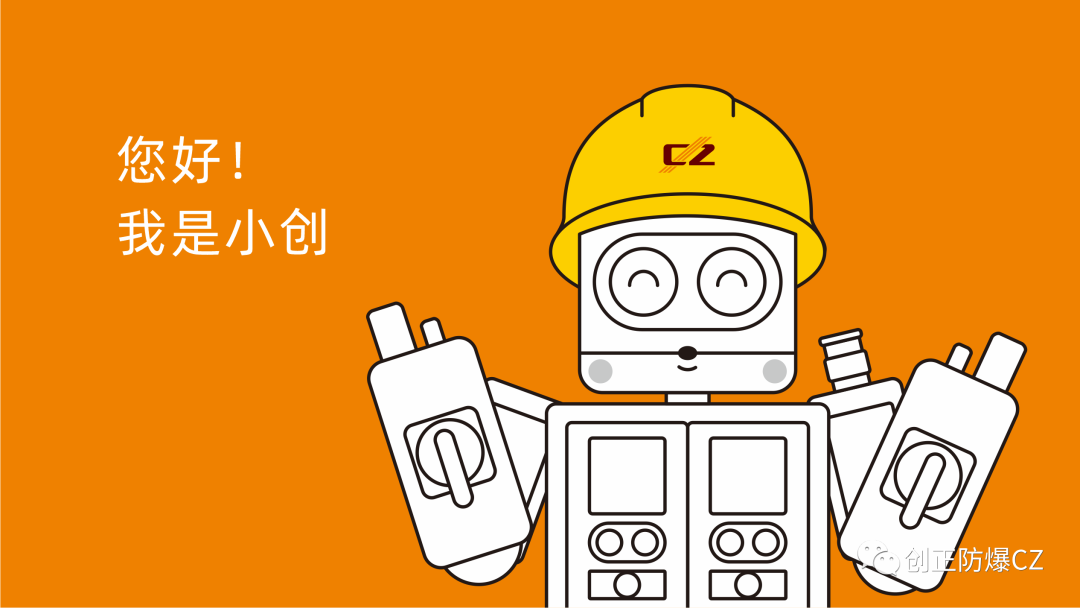 @所有人，創正電氣企業表情包來啦！